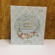 ملف تحضير لغتي الجميلة لذة العطاء تكمن في أثره Book Cover Cover Books