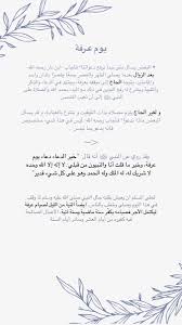 Jul 02, 2021 · موعد يوم عرفة المبارك وأفضل الأعمال فيه 2021. Vasbko32ejryqm