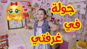 أسرار و خبايا غرفة جنى طيورالجنة Jana S Room Secrets Youtube