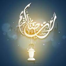 اجمل الصور رمضان كريم 2021 شارك بوستات رمضان كريم most beautiful images ramadan kareem ramadan