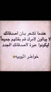 خواطر اثيوبية هههههه Special Quotes Just Smile Jokes