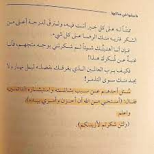 تحميل كتاب فامشوا في مناكبها pdf الهنوف محمد 