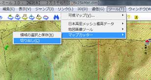 Diy Gps Iphoneを山用gpsにする カシミール3d地図導入