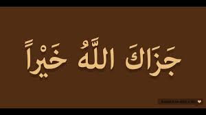 How To Pronounce Jazakallah Khair In Arabic جزاك الله خيرا Youtube