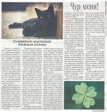 sueveriya zhitelej raznyh stran raznoe magiya