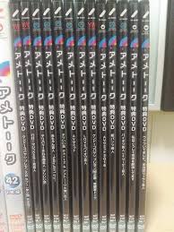 月額dvdレンタル > シリーズ > アメトーーク. ä¸­å¤ ã‚¢ãƒ¡ãƒˆãƒ¼ãƒ¼ã‚¯ ï½„ï½–ï½„ 1 42å·» ç‰¹å…¸ï½„ï½–ï½„ä»˜ ç€ã›æ›¿ãˆã‚¸ãƒ£ã‚±ãƒƒãƒˆä»˜ ã‚¢ãƒ¡ãƒˆãƒ¼ã‚¯ ã‚ã‚ã¨ãƒ¼ã ã®è½æœ­æƒ…å ±è©³ç´° ãƒ¤ãƒ•ã‚ªã‚¯è½æœ­ä¾¡æ ¼æƒ…å ± ã‚ªãƒ¼ã‚¯ãƒ•ãƒªãƒ¼ ã‚¹ãƒžãƒ¼ãƒˆãƒ•ã‚©ãƒ³ç‰ˆ