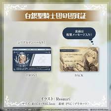 Amazon.co.jp: ホ口 白銀ノエル 活動4周年記念グッズ 白銀聖騎士団の団員証 : おもちゃ