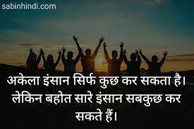 Pin On Teamwork Quotes In Hindi Leadership Quotes