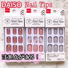 100均】ダイソー ネイルチップ を試したが衝撃的な事実が！ | セルフネイラー きゃの