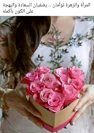 همسات أنثى women quotes flower boxes beautiful flowers flower box gift