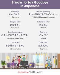 May you bloom with success every day! Saying Goodbye In Japanese A Farewell For Any Occasion