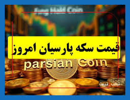 fararu