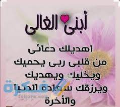 We did not find results for: Ø¯Ø¹Ø§Ø¡ Ù„Ø£ÙˆÙ„Ø§Ø¯ÙŠ Ù…ÙƒØªÙˆØ¨ Ø§Ø¬Ù…Ù„ 10 Ø§Ø¯Ø¹ÙŠØ© Ø§Ù„Ø§Ø³ØªÙˆØ¯Ø§Ø¹ Ù„Ù„Ø£Ø¨Ù†Ø§Ø¡ Ù…ÙˆÙ‚Ø¹ ÙÙƒØ±Ø©