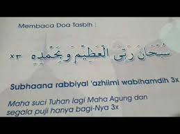 Bacaan doa qunut sholat subuh diucapkan di saat masih dalam posisi berdiri setelah membaca bacaan i'tidal. Bacaan Doa Tasbih Ketika Ruku Sholat Youtube