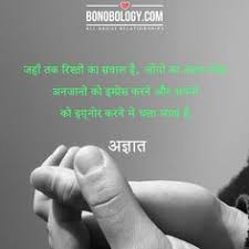  34 Best Hindi Quotes Posts Images Hindi Quotes Quotes Gulzar Quotes