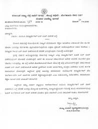 Karnataka 1st puc english workbook answers articulation letter writing. About Bus Pass Delivery To Puc Students Mahitilok
