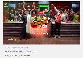 14/03/2021 admin cinema news, videos leave a comment. New Cookery Show Cook U With Comali Tamil Reality Shows