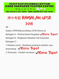 Soalan ini bukanlah soalan ramalan. æŠ¼ä¸­è€ƒé¡Œ Soalan Ramalan Good Shepherd Tuition Centre å¥½ç‰§äººè£œç¿'ä¸­å¿ƒ Pusat Tuisyen Gembala Bestari Facebook
