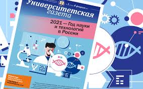 День российской науки — 8 февраля. 3isw8rgxyrevvm