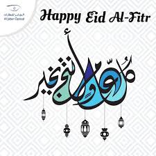 The term is used by arab muslims, as well as muslims all over the world. Pin On Happy Eid