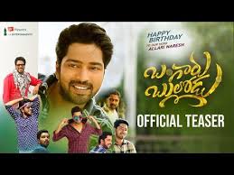 Get all the latest news and updates on bangaru bullodu only on news18.com. Bangaru Bullodu 2021 Movie Reviews Cast Release Date Bookmyshow