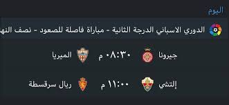 (( ترتيب فرق الدرجة الممتازة )). Ù…Ø¨Ø§Ø±ÙŠØ§Øª Ø§Ù„ÙŠÙˆÙ… ÙÙŠ Ø°Ù‡Ø§Ø¨ Ù†ØµÙ Ù†Ù‡Ø§Ø¦ÙŠ Ù…Ù„Ø­Ù‚ Ø±Ø§Ø¨Ø·Ø© Ù…Ø´Ø¬Ø¹ÙŠ Ø±ÙŠØ§Ù„ Ù…Ø¯Ø±ÙŠØ¯ Ø§Ù„Ø±Ø³Ù…ÙŠØ© ÙÙŠ Ø§Ù„Ø¹Ø±Ø§Ù‚ Facebook