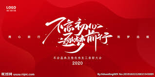年会2020 控制不住的小情绪采集到节日设计 新年 元旦 圣诞 210图 花瓣 visual design banner illustration art