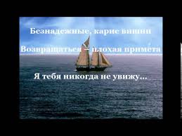 я тебя никогда не забуду текст песни юнона и авось Ya Tebya Nikogda Ne Zabudu Youtube