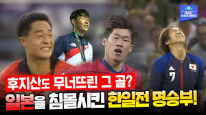 1963년 서울 동대문야구장에서 개막한 아시아야구선수권대회 1차 리그에서 한국과 일본이 맞붙게 되었는데 이때 동점 홈런과 결승타점을 기록한 박현식의 맹활약으로 5:3, 대한민국 대표팀이 승리를 거둔다. í•œì¼ì „ ì¶•êµ¬ ë‚˜ë¬´ìœ„í‚¤