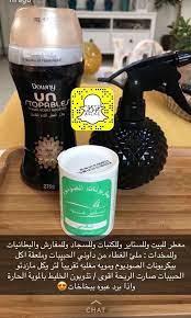 معطر للبيت وللستائر وللكنبات وللسجاد وللمفارش والبطانيات وللمخدات diy home cleaning diy household cleaners cleaning hacks