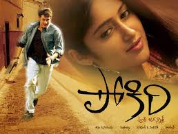 14 Years Of Pokiri The Movie Which Made Mahesh Babu A Superstar Filmibeat The telugu hit film was remade in hindi as wanted, and starred salman khan, ayesha takia and. filmibeat