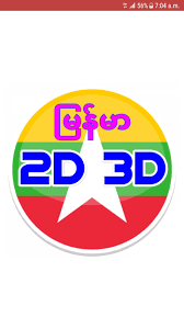 Myanmar 2d3dapp provide 9:30 am 2d3d result, 12:00 pm 2d3d result, 2:00 pm 2d3d result 3:25 pm 2d3d result and 4:30 pm 2d 3dresult.in this 2d3dapp, there is a lot of useful buttons menu. Myanmar 2d3d For Android Apk Download
