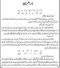 Today we will talk about labour day (1 may). 25 December Quaid I Azam Debate Essay In Urdu Pec Bise Result