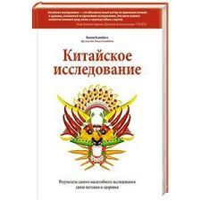 пелагия и белый бульдог смотреть онлайн бесплатно без регистрации Kitajskoe Issledovanie Rezultaty Samogo Masshtabnogo Issledovaniya Svyazi Pitaniya I Zdorovya Kitajskoe Issledovanie Knigi Svyaz