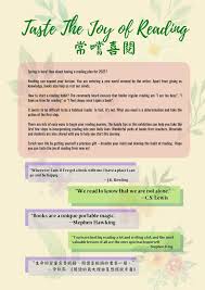 Taste The Joy of Reading 常嚐喜閱· Taste The Joy of Reading ...