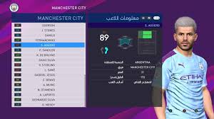 The new manchester city away jersey has a black base colour and sees the right cuff coloured light blue and the left one coloured peach. Manchester City Home Kit 2019 20 Pes 2017 Pes Patches For Updating Pro Evolution Soccer