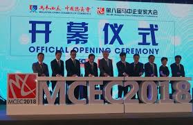 Federation of egyptian chambers of commerce. The 8th Malaysia China Entrepreneur Conference Mcec 2018 Nanjing China