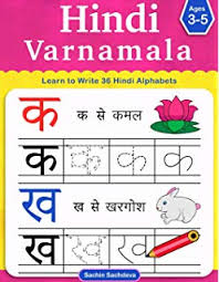 Lets Learn Hindi Matras Hindi Edition Smiti Gandhi
