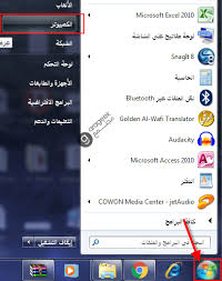 طريقة اظهار الملفات المخفية