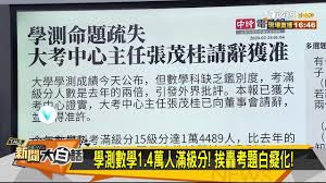 在…上面 according to əˋkɔrdɪŋ tu 根據 across əˋkrɔs prep. è€ƒé¡ŒæŒ¨è½Ÿ åƒåœ¨è€ƒåœ‹å° å¤§è€ƒä¸­å¿ƒä¸»ä»»è«‹è¾­æ–°èžå¤§ç™½è©±20200225 å½±éŸ³ å¤§è€ƒä¸­å¿ƒ