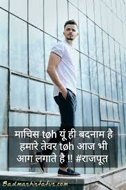 Bio For Instagram For Boy Attitude In Hindi 2020 Hindi Attitude Best Whatsapp Status Instagram Status Attitude Status Attitude Quotes