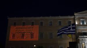 Η γενοκτονίας των ποντιακού ελληνισμού από τους τούρκους αναγνωρίστηκε επισήμως το 1994 με νόμο από τη βουλή και έκτοτε η 19η μαΐου τιμάται ως ημέρα μνήμη. Fwtografies H Boylh Fwtisthke Gia Thn Genoktonia Twn Pontiwn