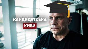 При цьому частині журналістів потрапити на захист дисертації намагалися завадити: Roly7tcky79bnm