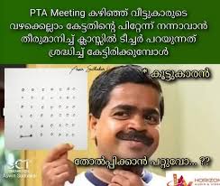 രണ്ട് രൂപ ബെറ്റ്! ©Aswin Sudhakar