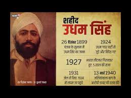 288 отметок «нравится», 7 комментариев — british bindi (@britishbindi) в instagram: 78th Death Anniversary Of Shaheed Udham Singh Youtube