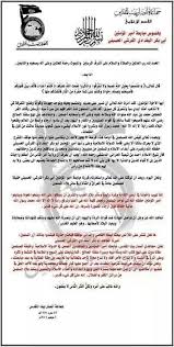 عاجل وبشكل رسمى جماعة ارهابية تعلن مبايعتها للبغدادى خليفة وانتمائها لداعش فى مصر وماذا طلبت اعرف التفاصيل نجوم مصرية Word Search Puzzle Words