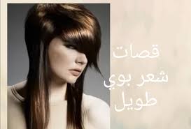 يشعر الحميا بالحمل من فوقه ، فيهزّه ، ويخطو واقفا على التراب. Ù‚ØµØ§Øª Ø´Ø¹Ø± Ø¨ÙˆÙŠ Ø·ÙˆÙŠÙ„ ØºØ±Ø¨ÙŠØ§Øª