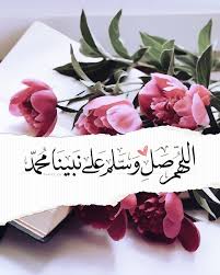 Please download one of our supported browsers. ØµÙˆØ± Ù…ÙƒØªÙˆØ¨ Ø¹Ù„ÙŠÙ‡Ø§ Ø§Ù„Ù„Ù‡Ù… ØµÙ„ÙŠ Ø¹Ù„ÙŠ Ù†Ø¨ÙŠÙ†Ø§ ØµÙˆØ± Ø§Ù„ØµÙ„Ø§Ø© Ø¹Ù„ÙŠ Ø§Ù„Ù†Ø¨ÙŠ 2021 Ù…ÙˆÙ‚Ø¹ Ø§Ù„ÙˆØ§Ø­Ø©