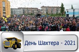 31 августа 1935 года этот легендарный шахтер, благодаря особым условиям организации труда, установил рекорд: Nurzalqhst2s2m