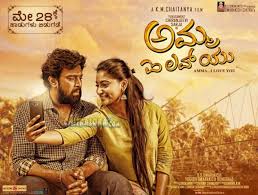 gallery amma i love you image chitraloka com kannada movie news reviews image gallery amma i love you image